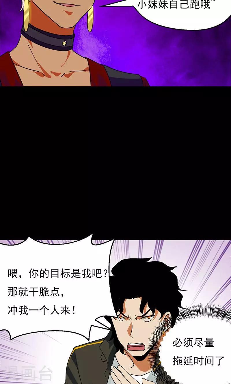 第31话23
