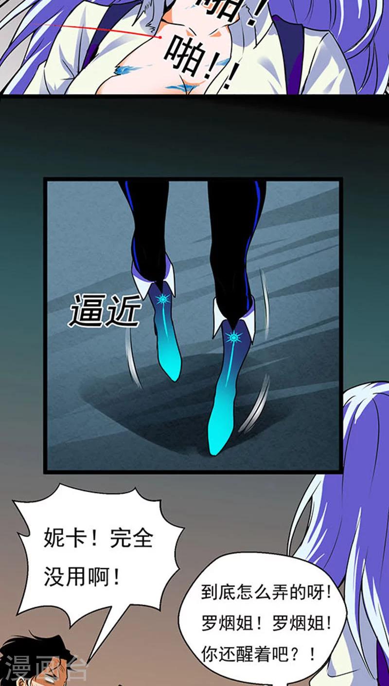 第19话23