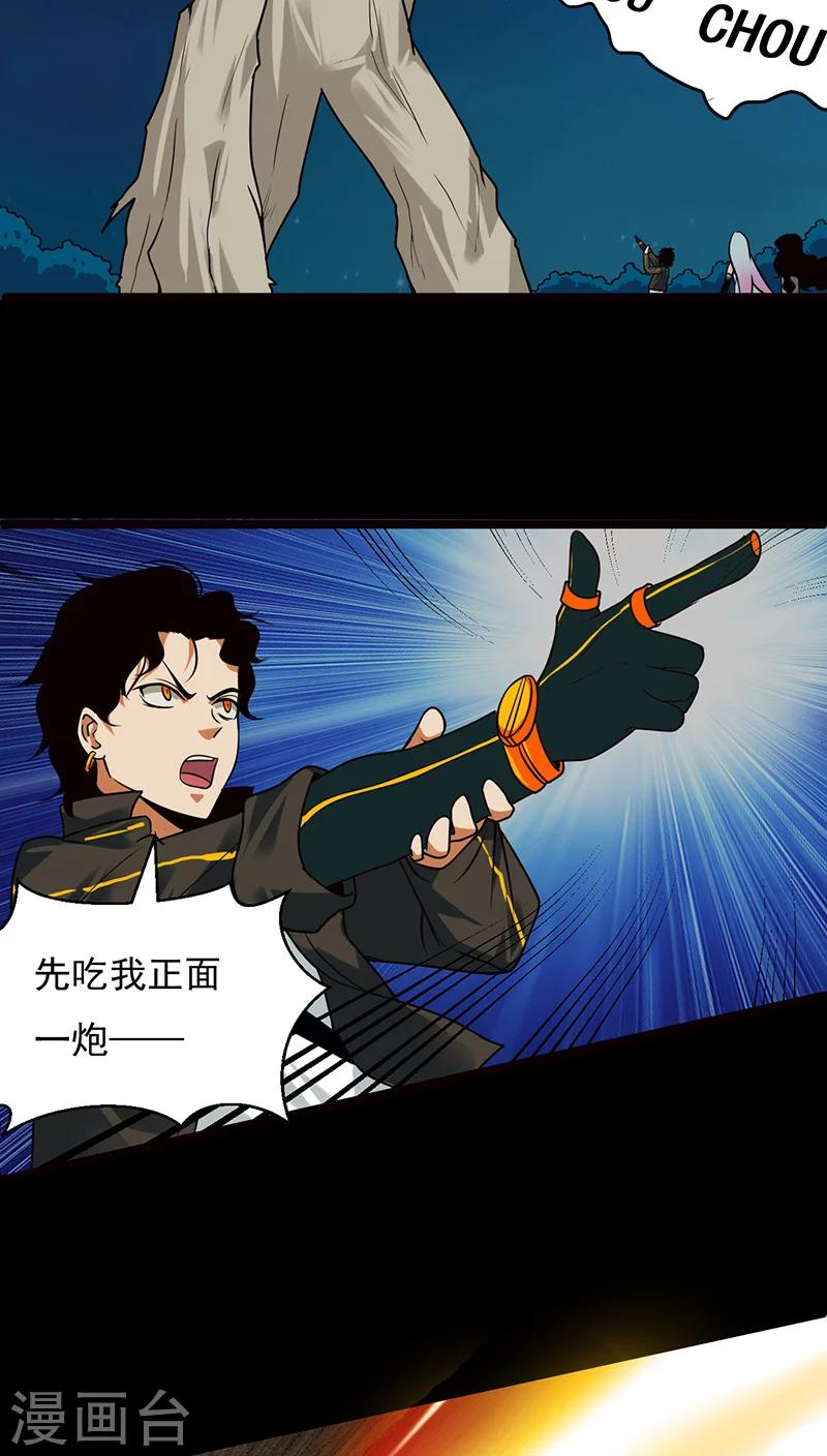 第23话9