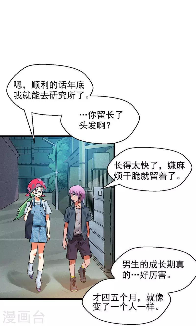 第27话3