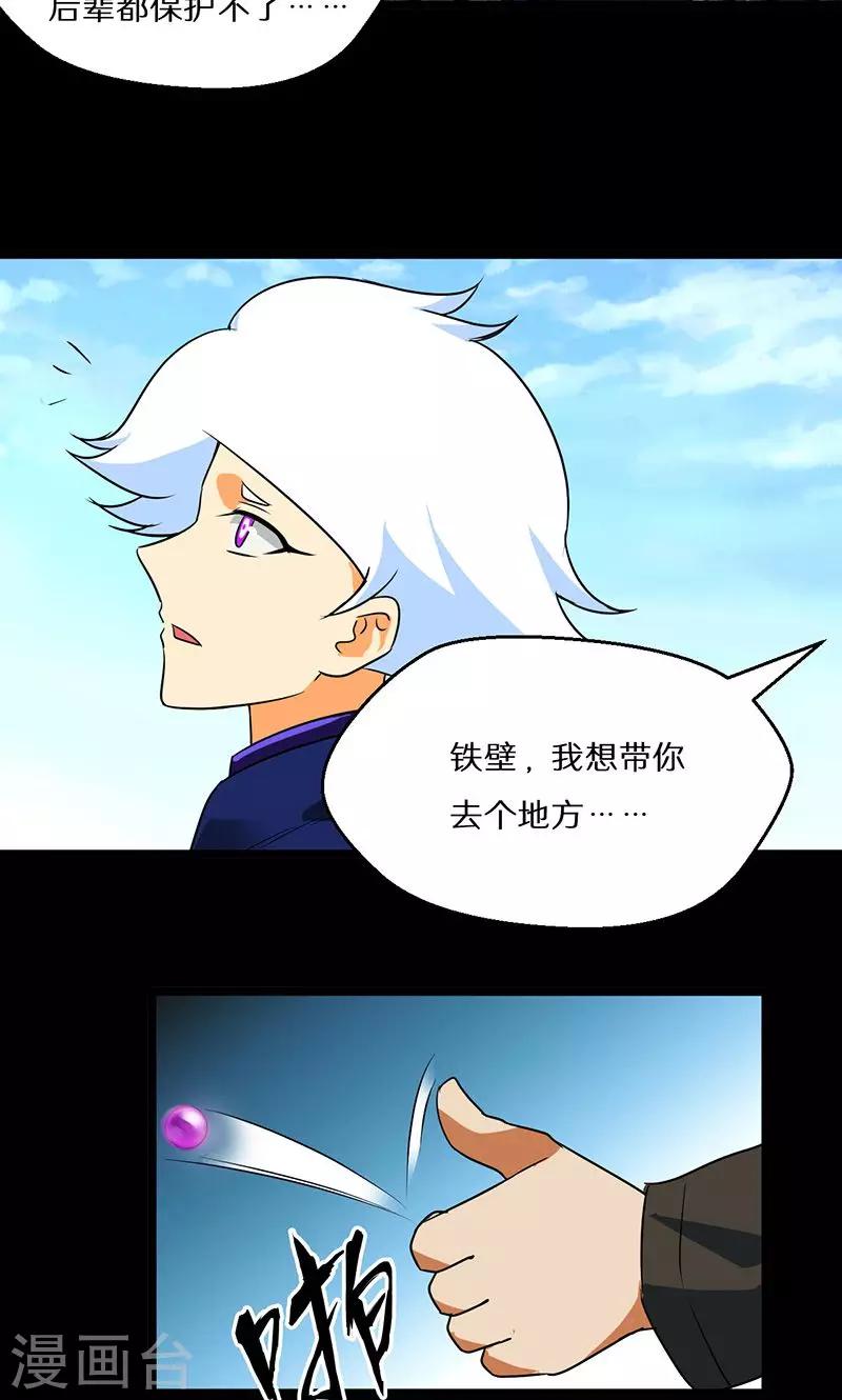第54话5