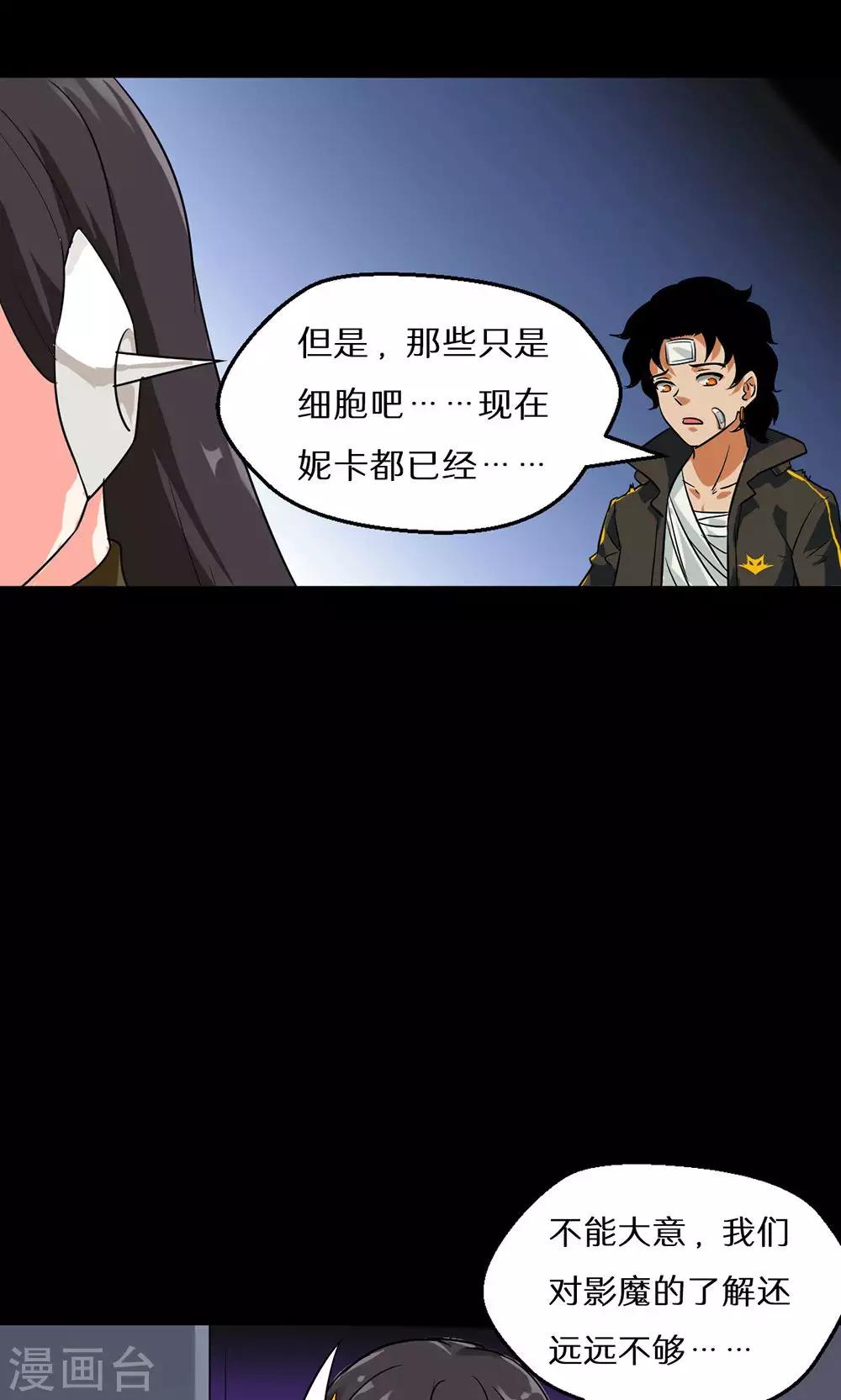 第50话20