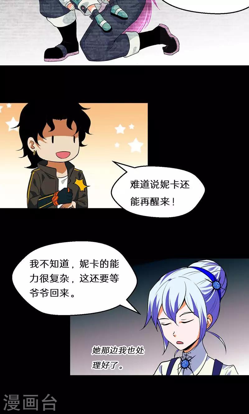 第39话29