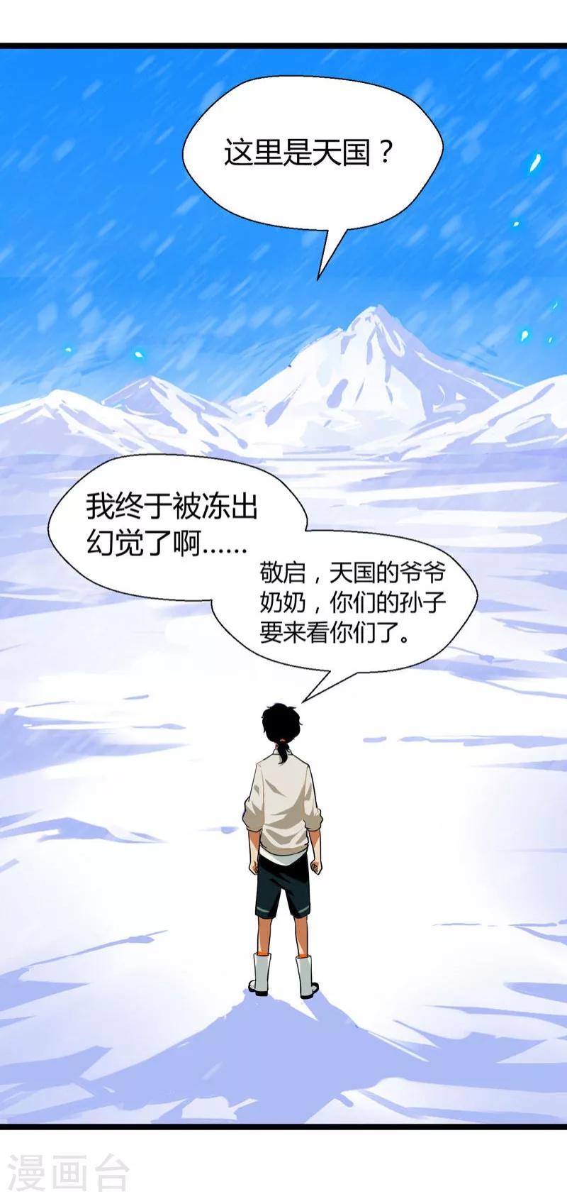第15话24