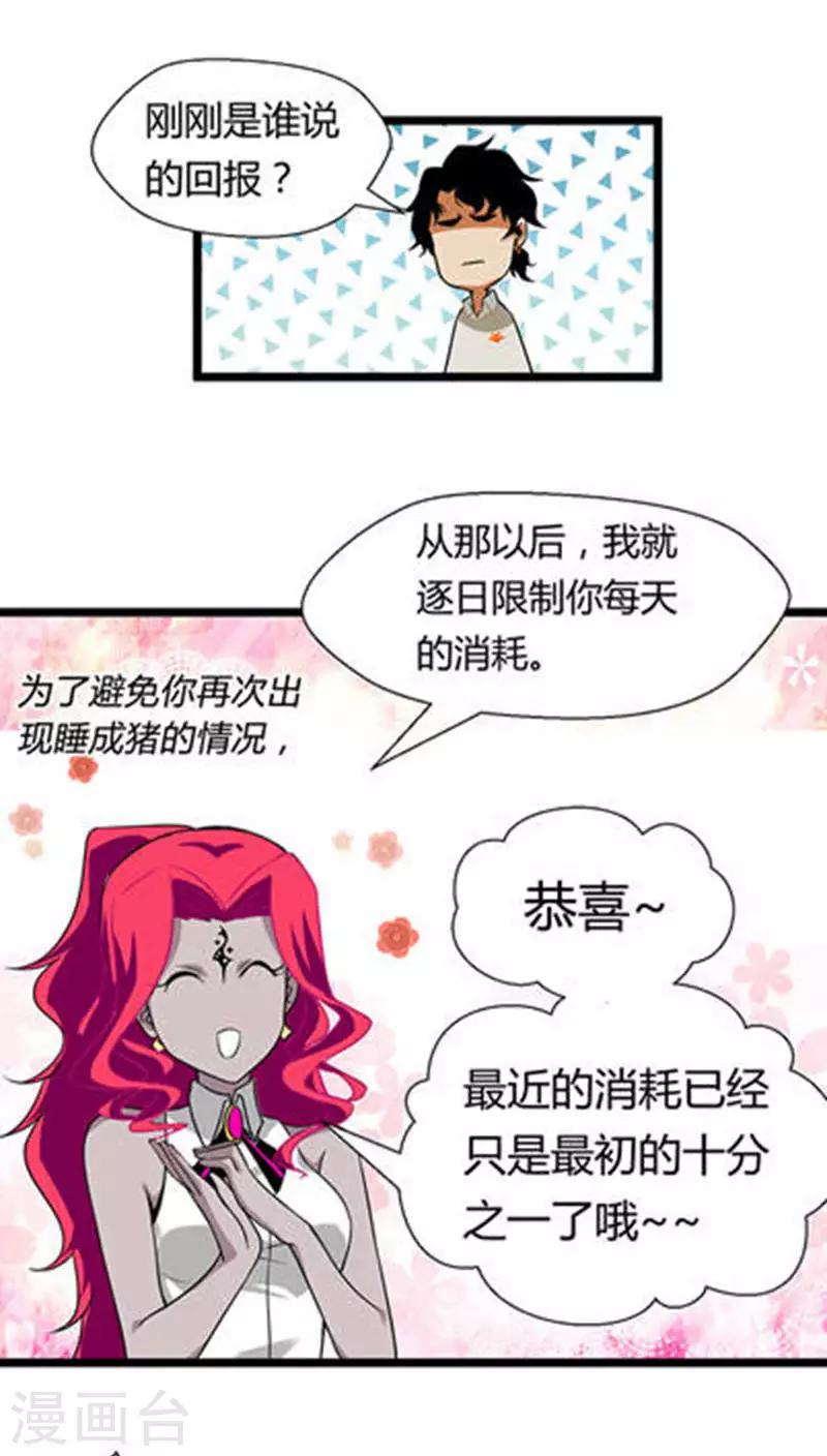 第13话29
