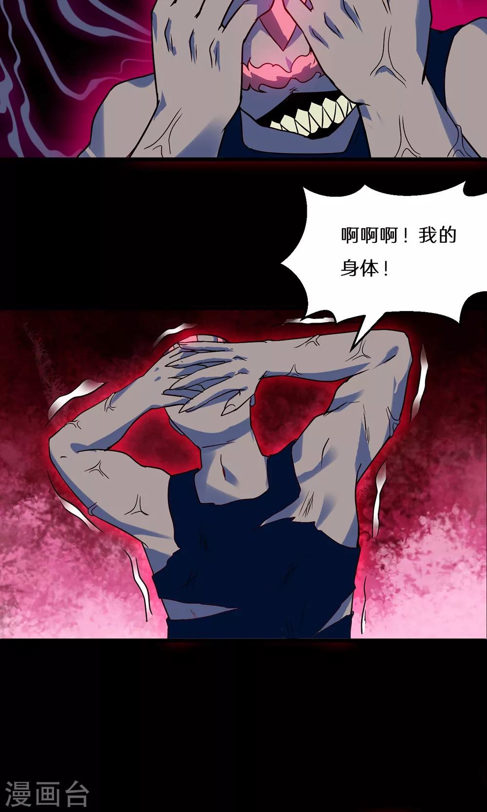 第46话7