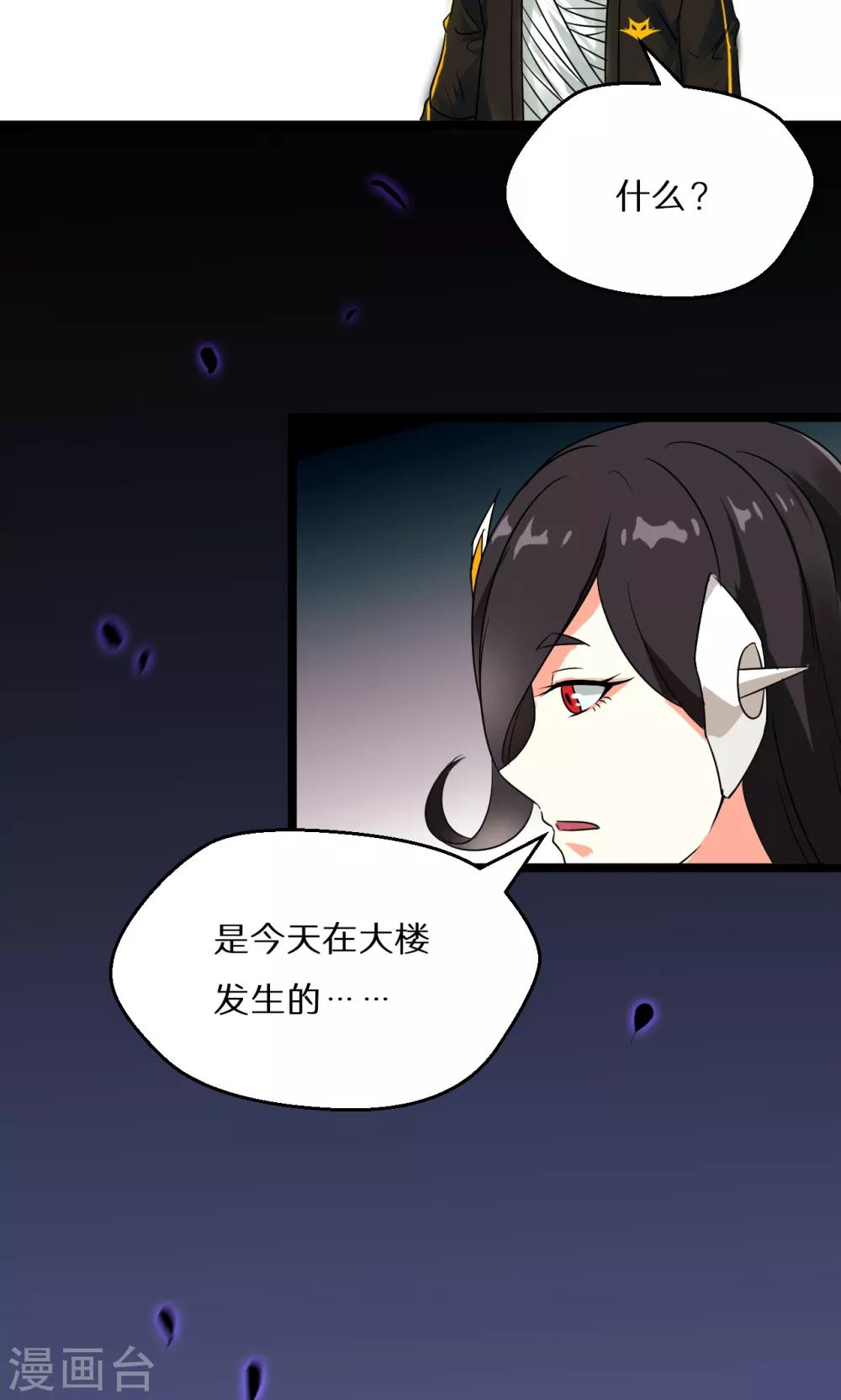 第51话5