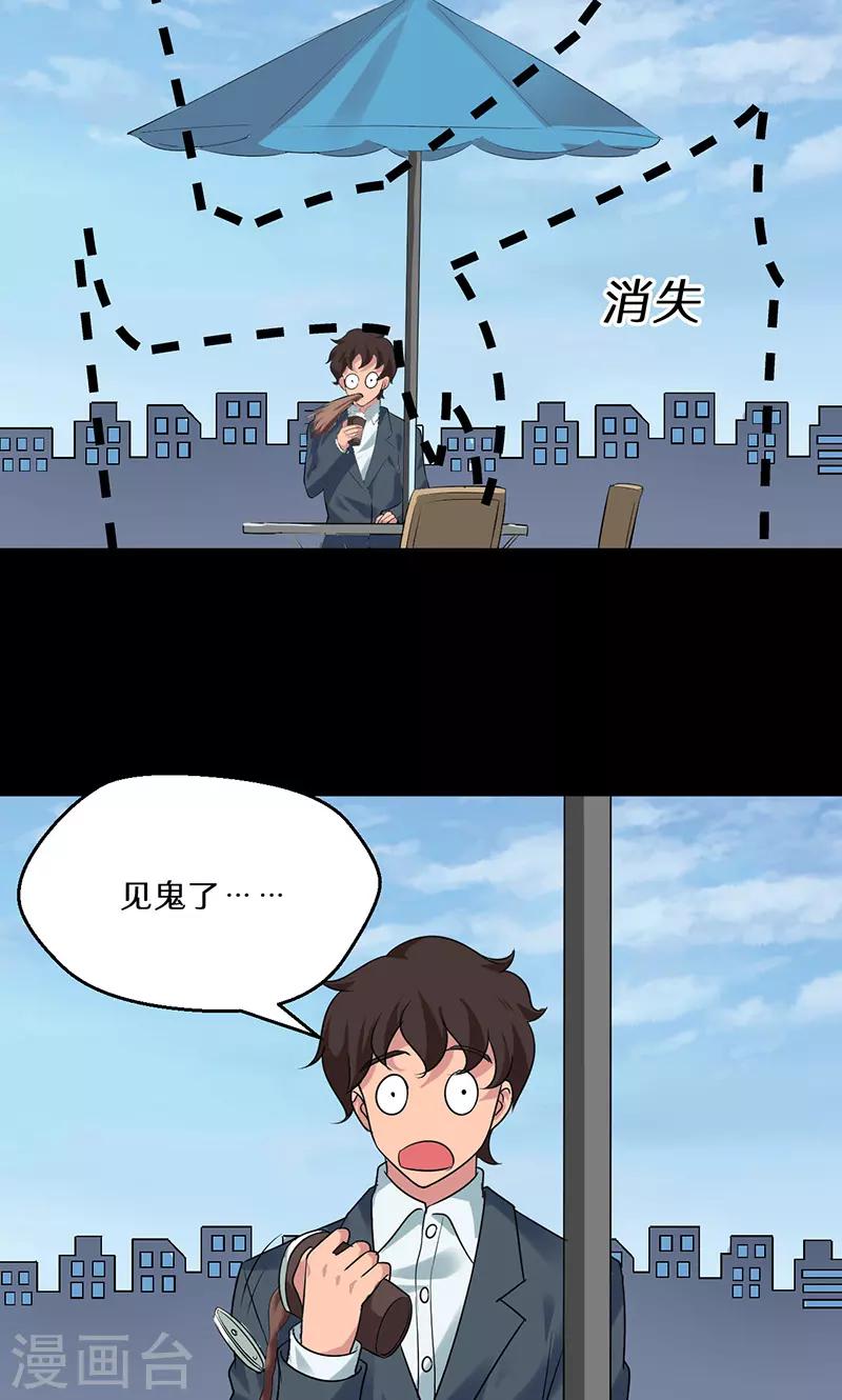 第41话23