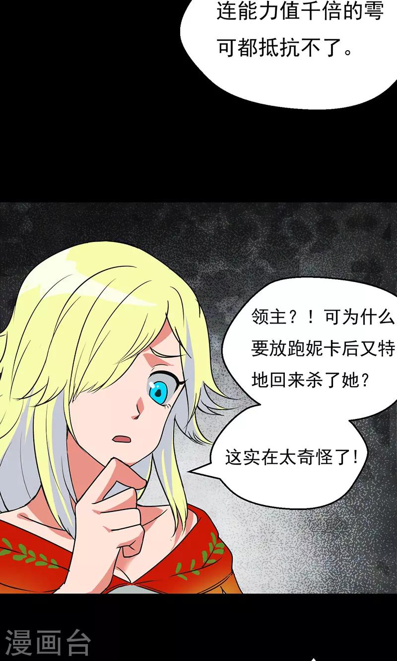 第34话26