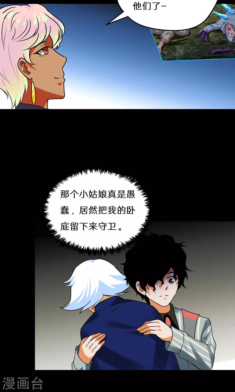 第46话21