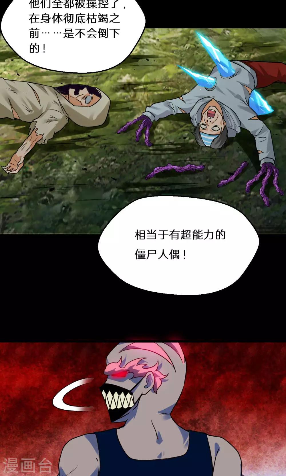第45话25