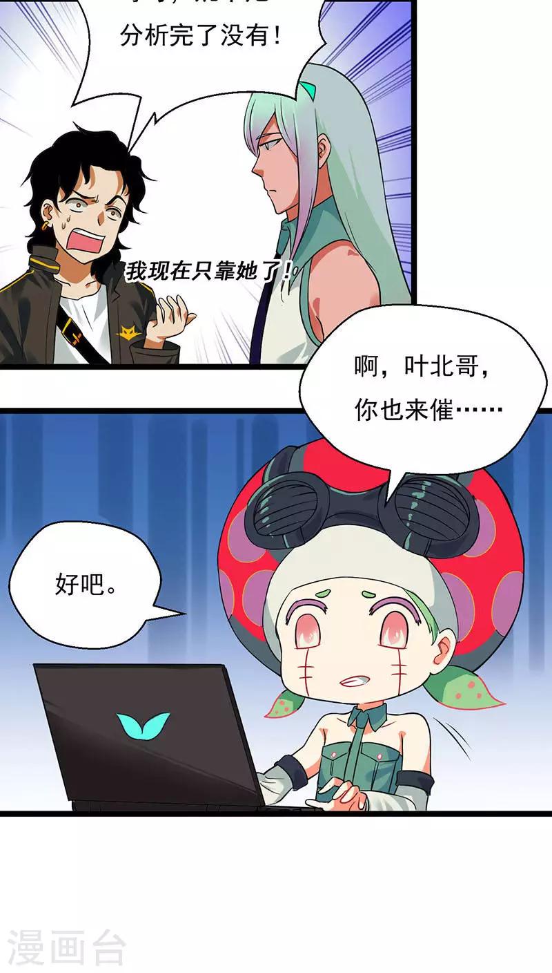 第24话2