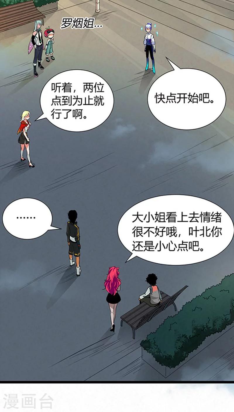 第16话11