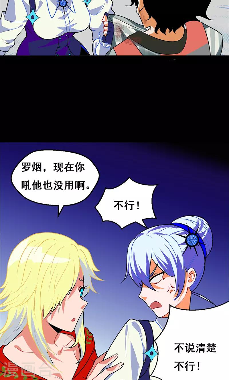 第34话19