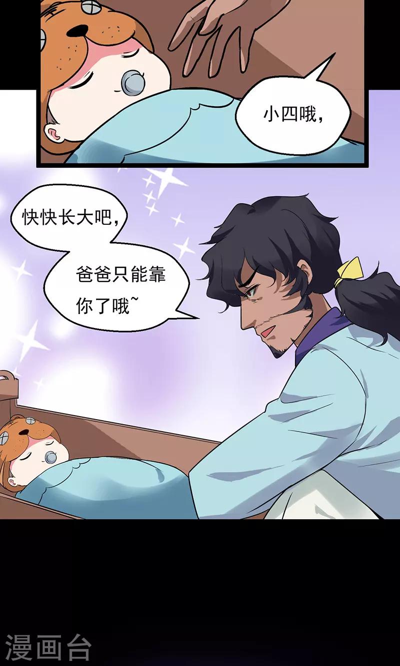 第35话19