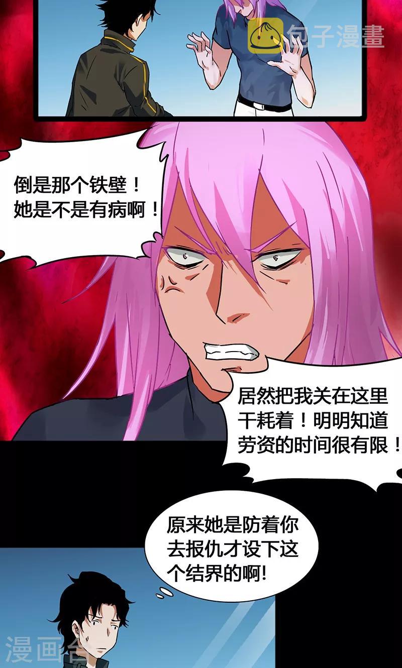 第37话17