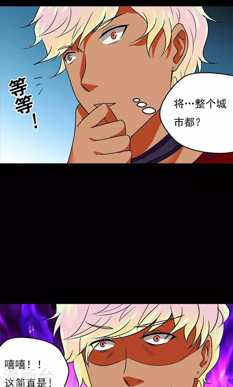 第36话21