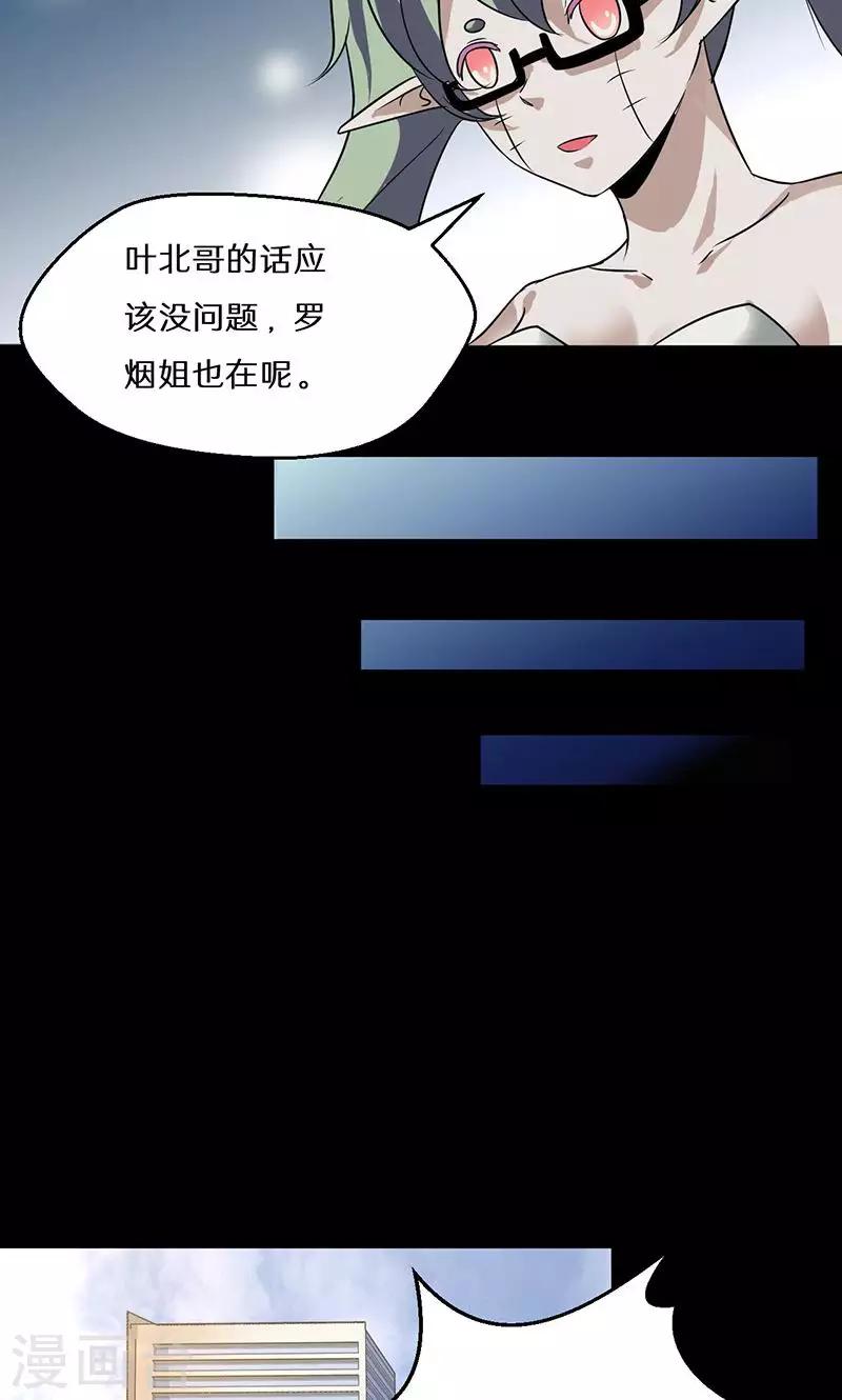 第39话8