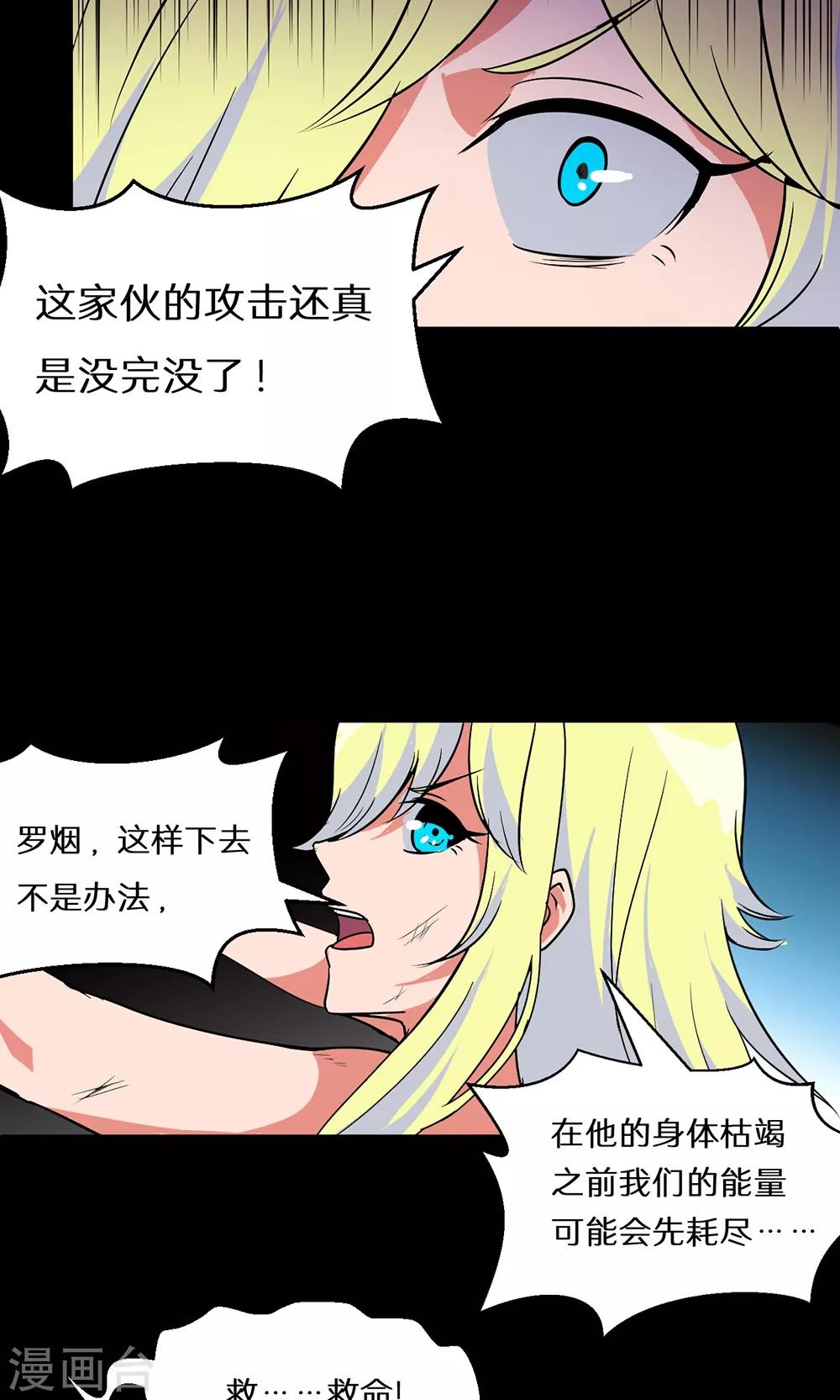 第46话5