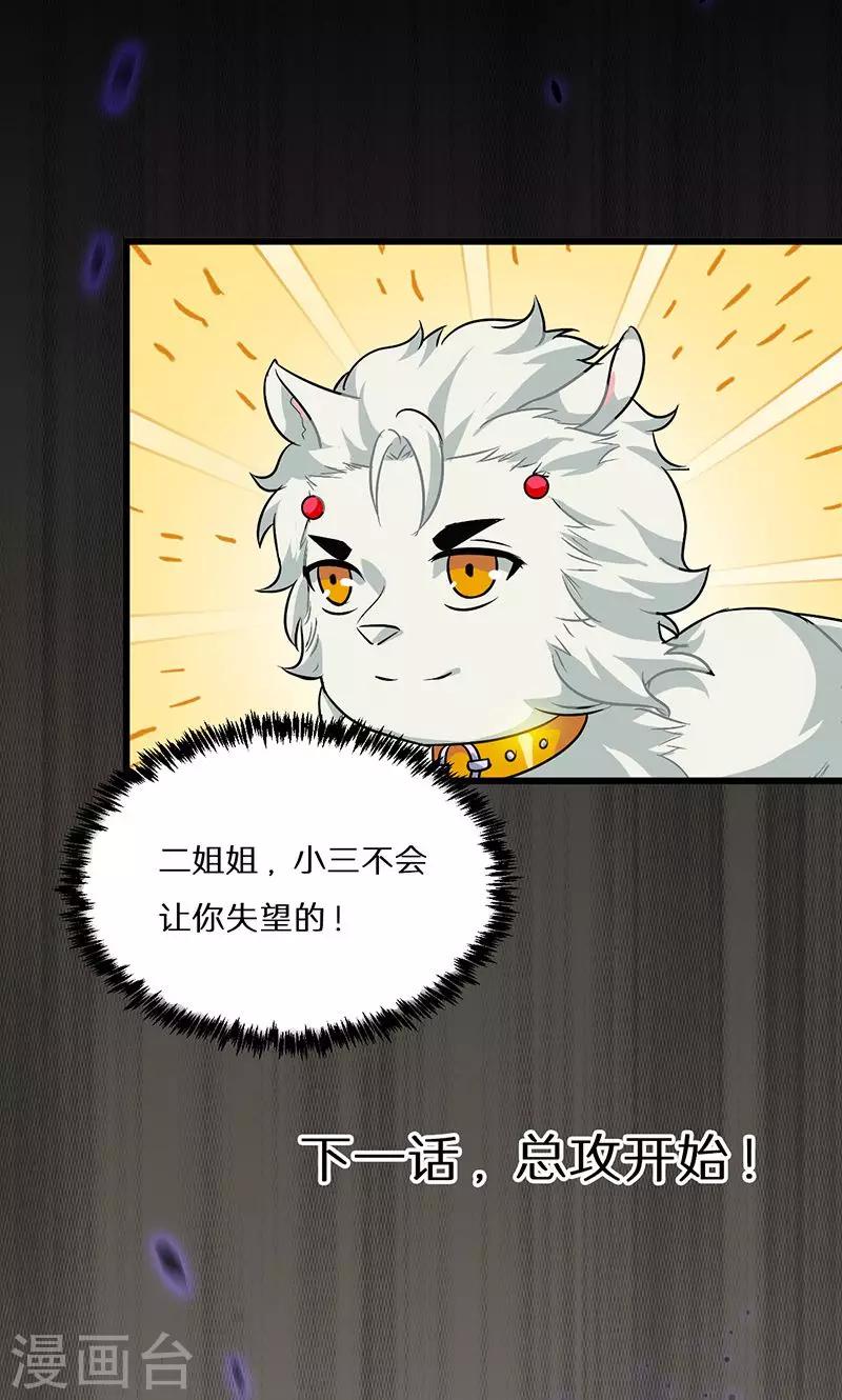 第54话30