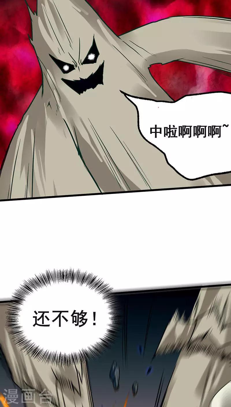 第26话14