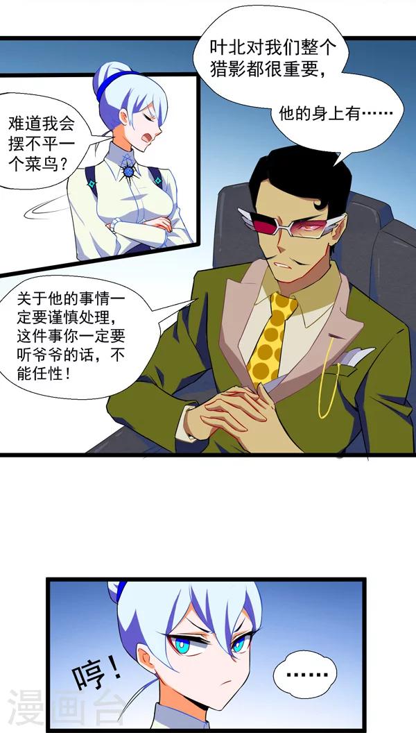 第4话8
