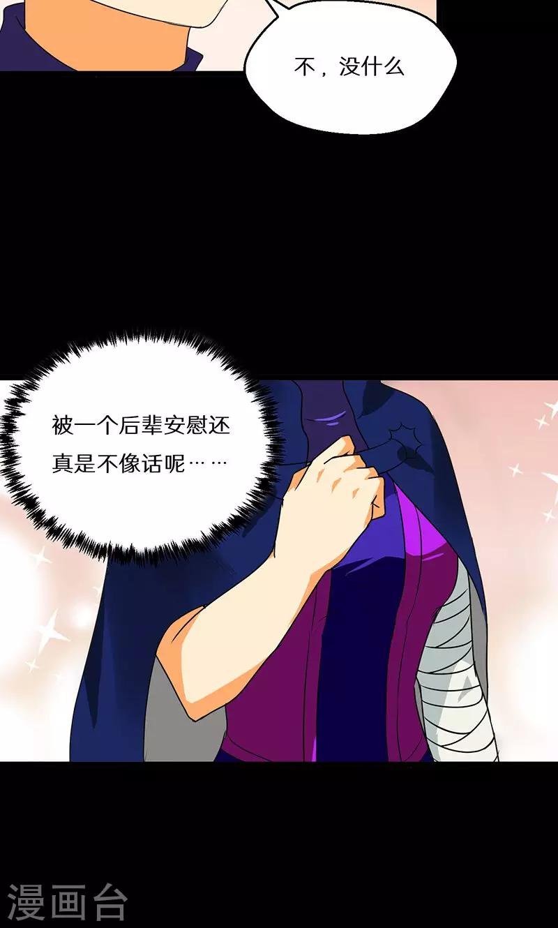 第54话16