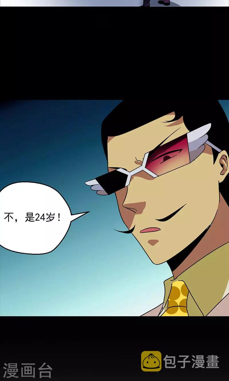 第29话24