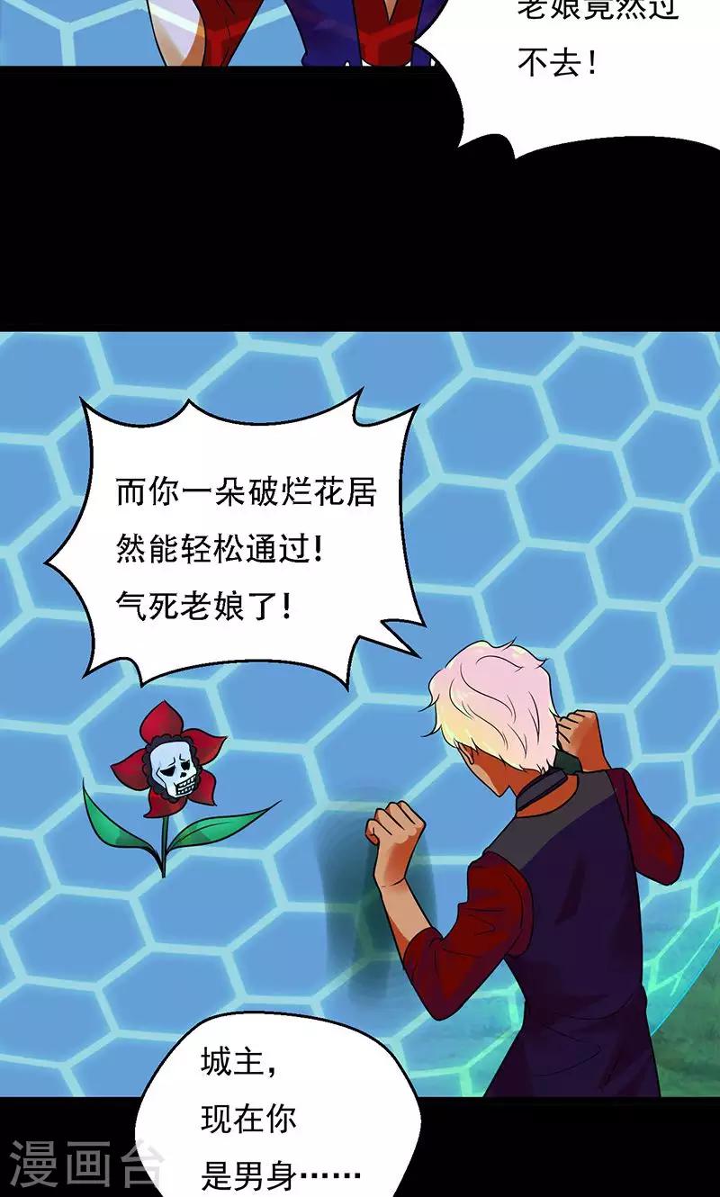 第36话16