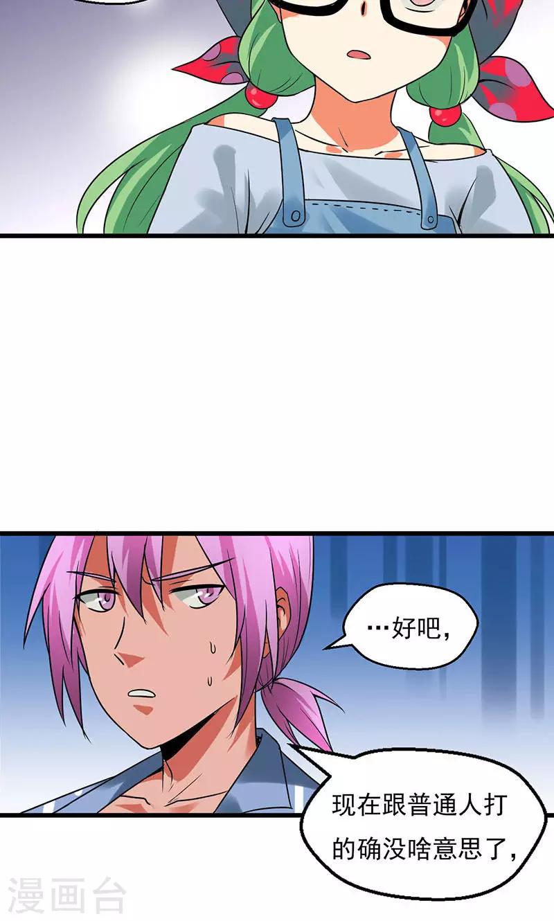 第27话25