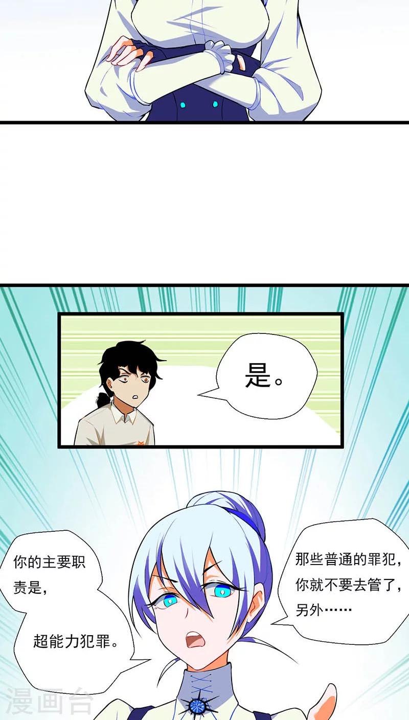 第5话17