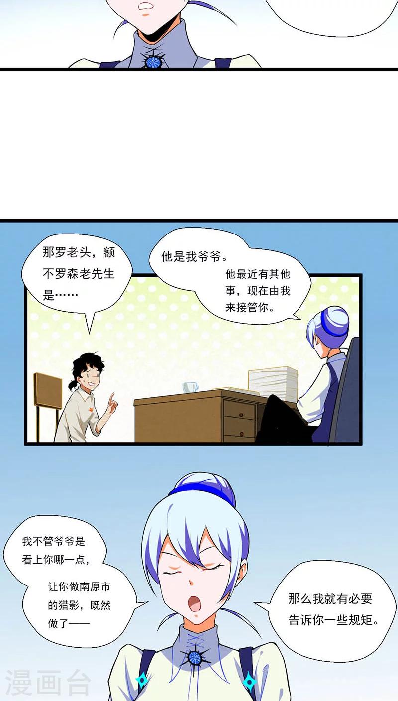 第5话16