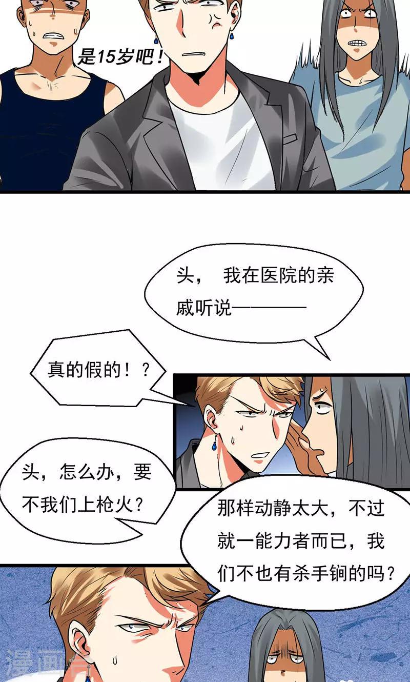 第27话29
