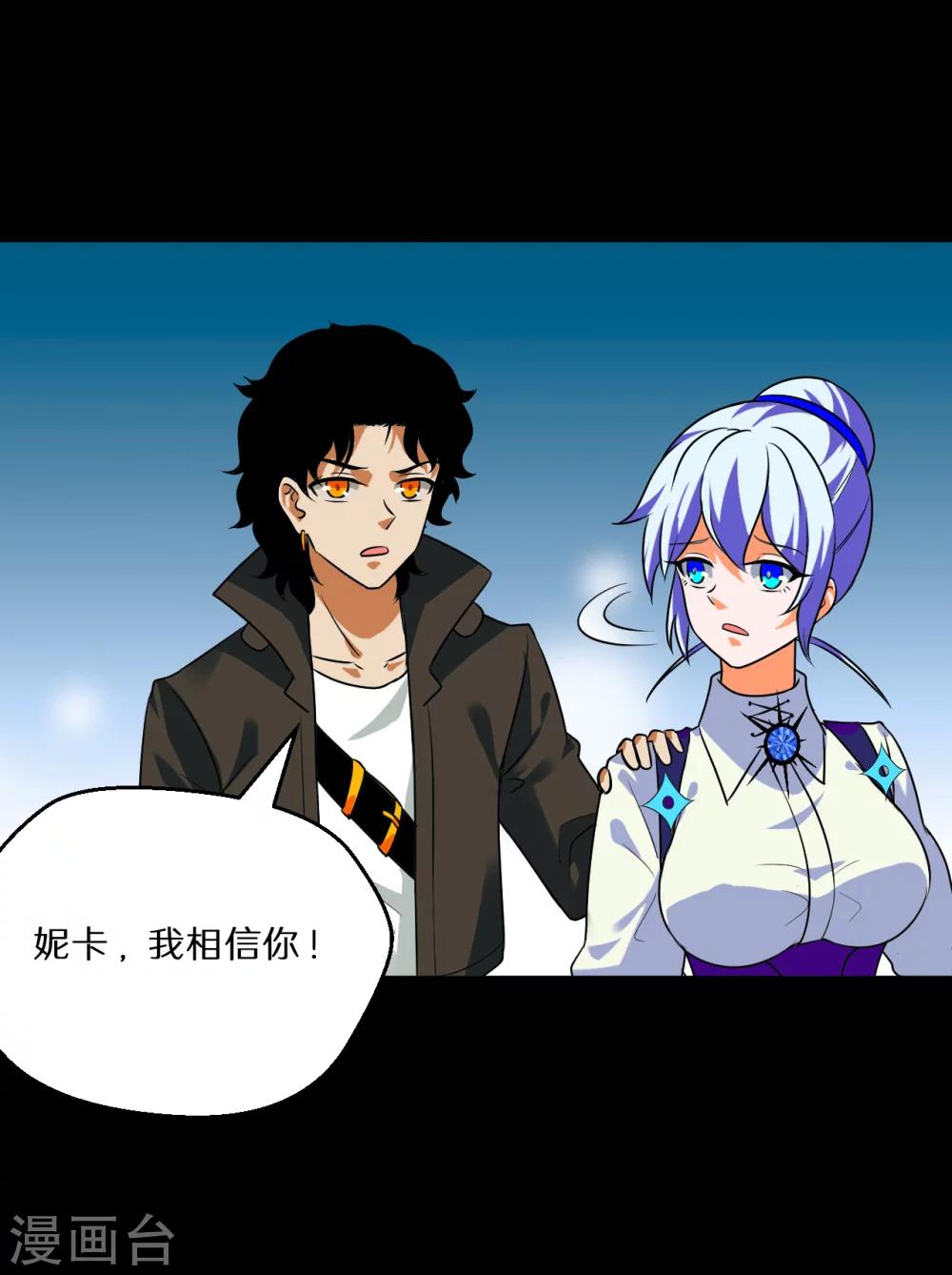 第59话9