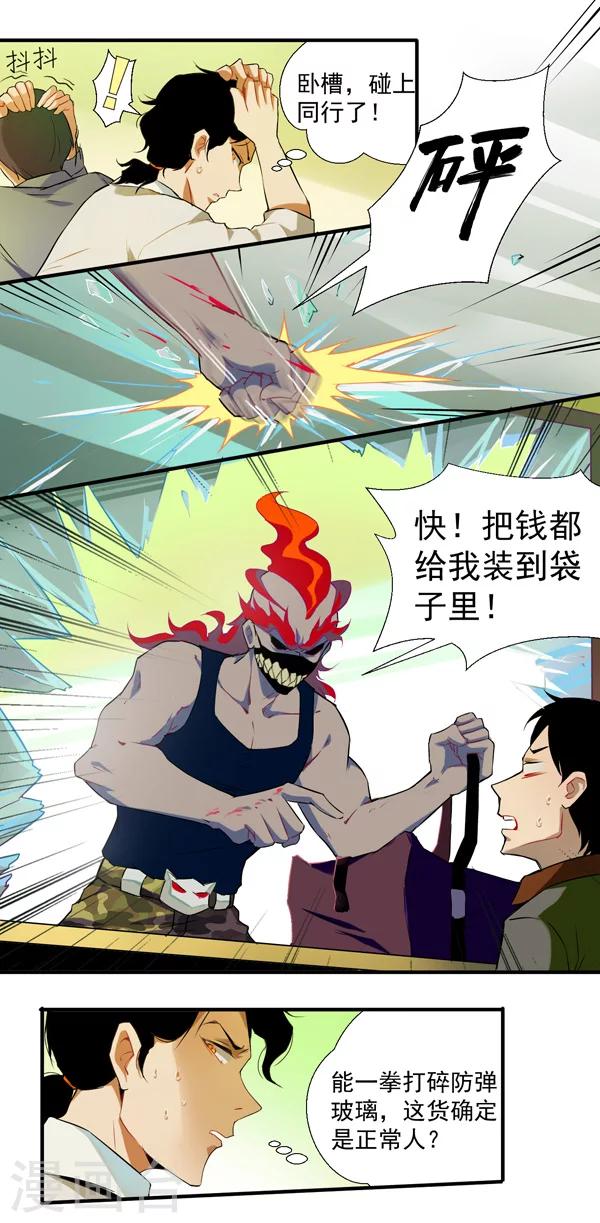 第1话3
