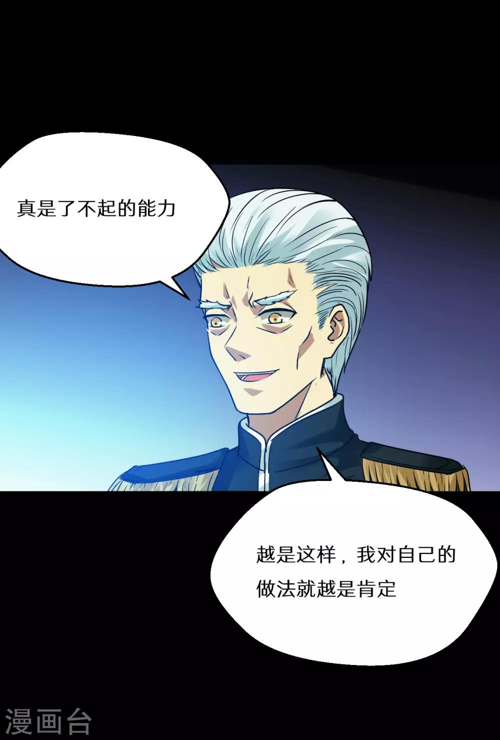 最终话30