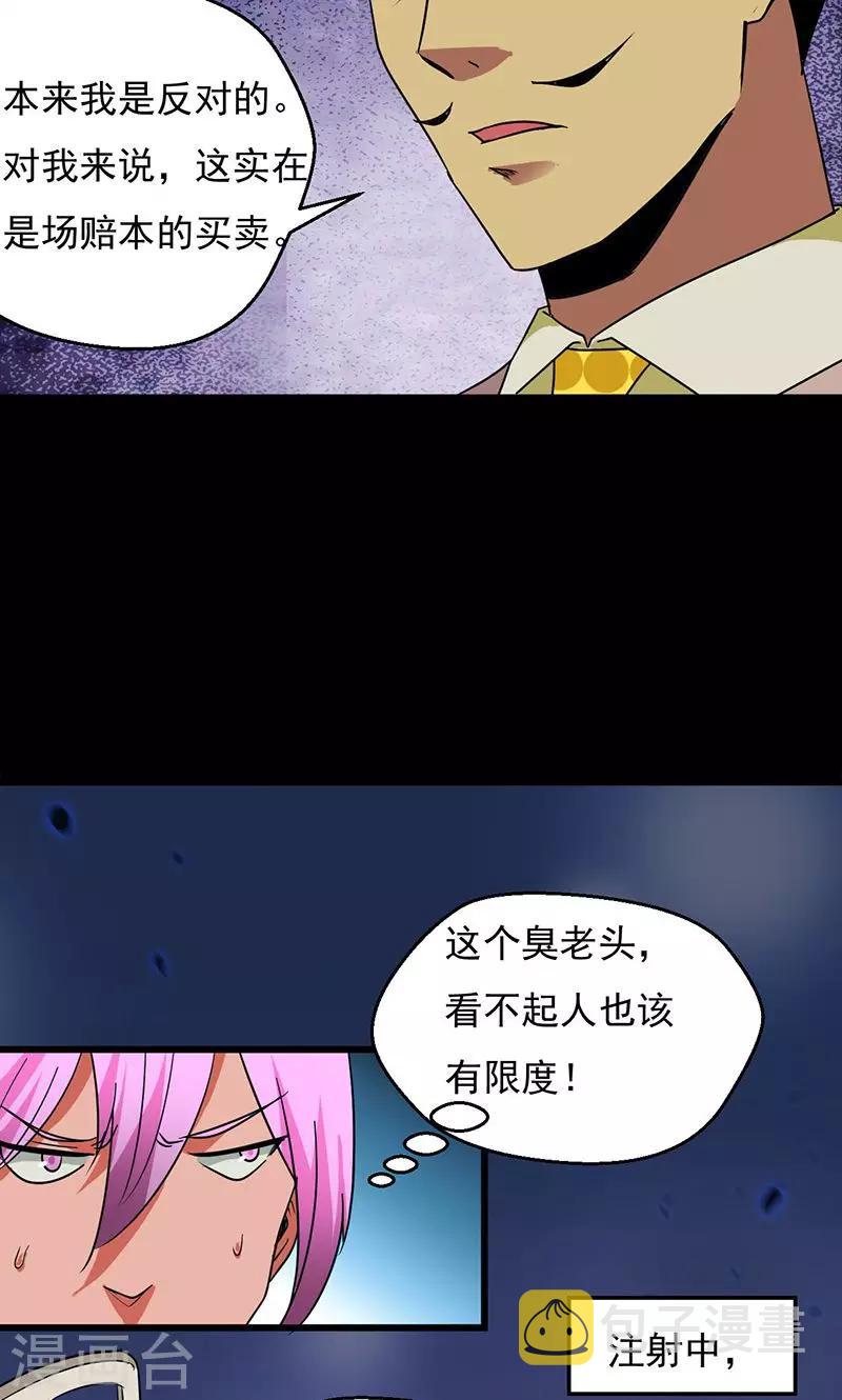第30话5