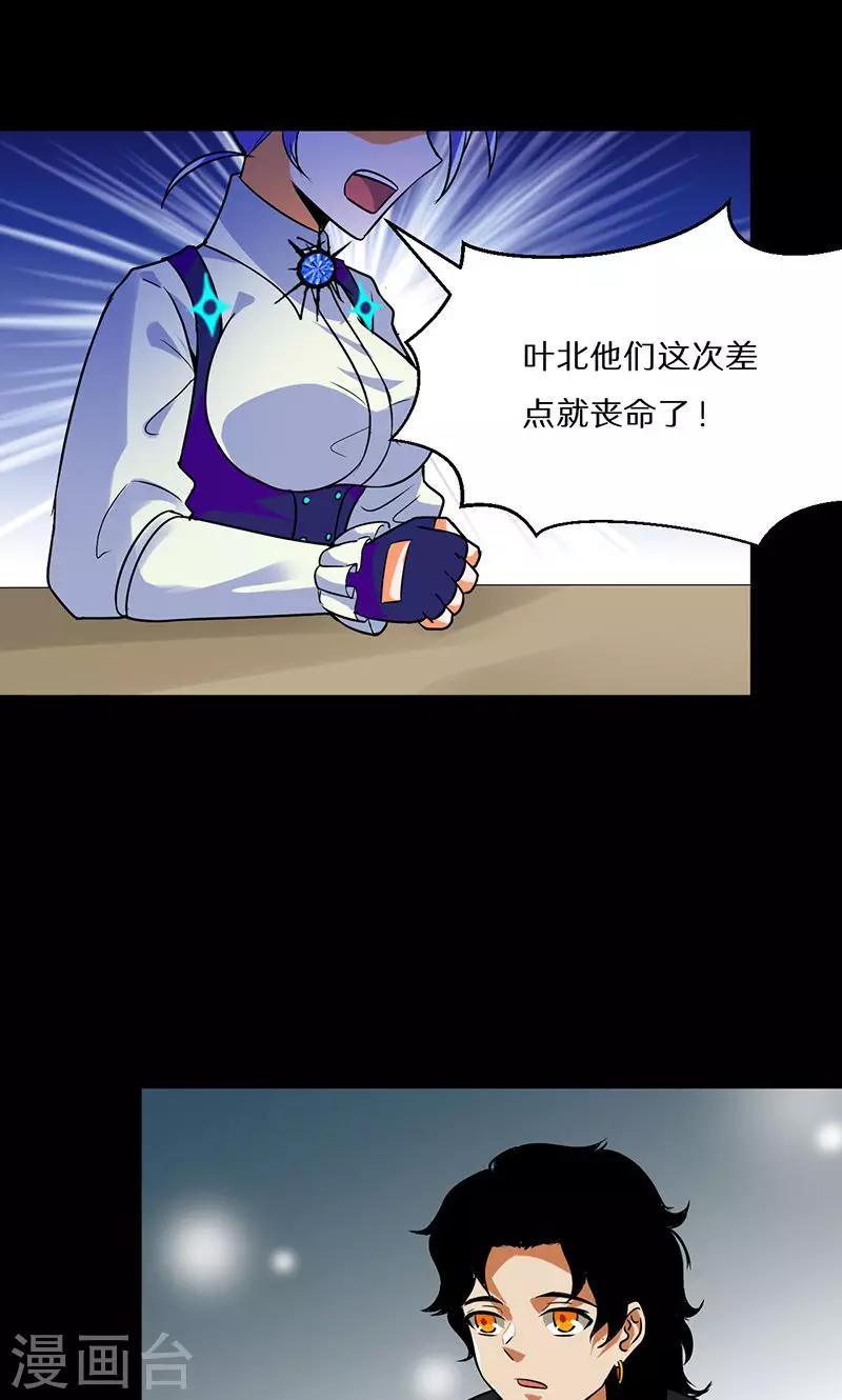 第53话26