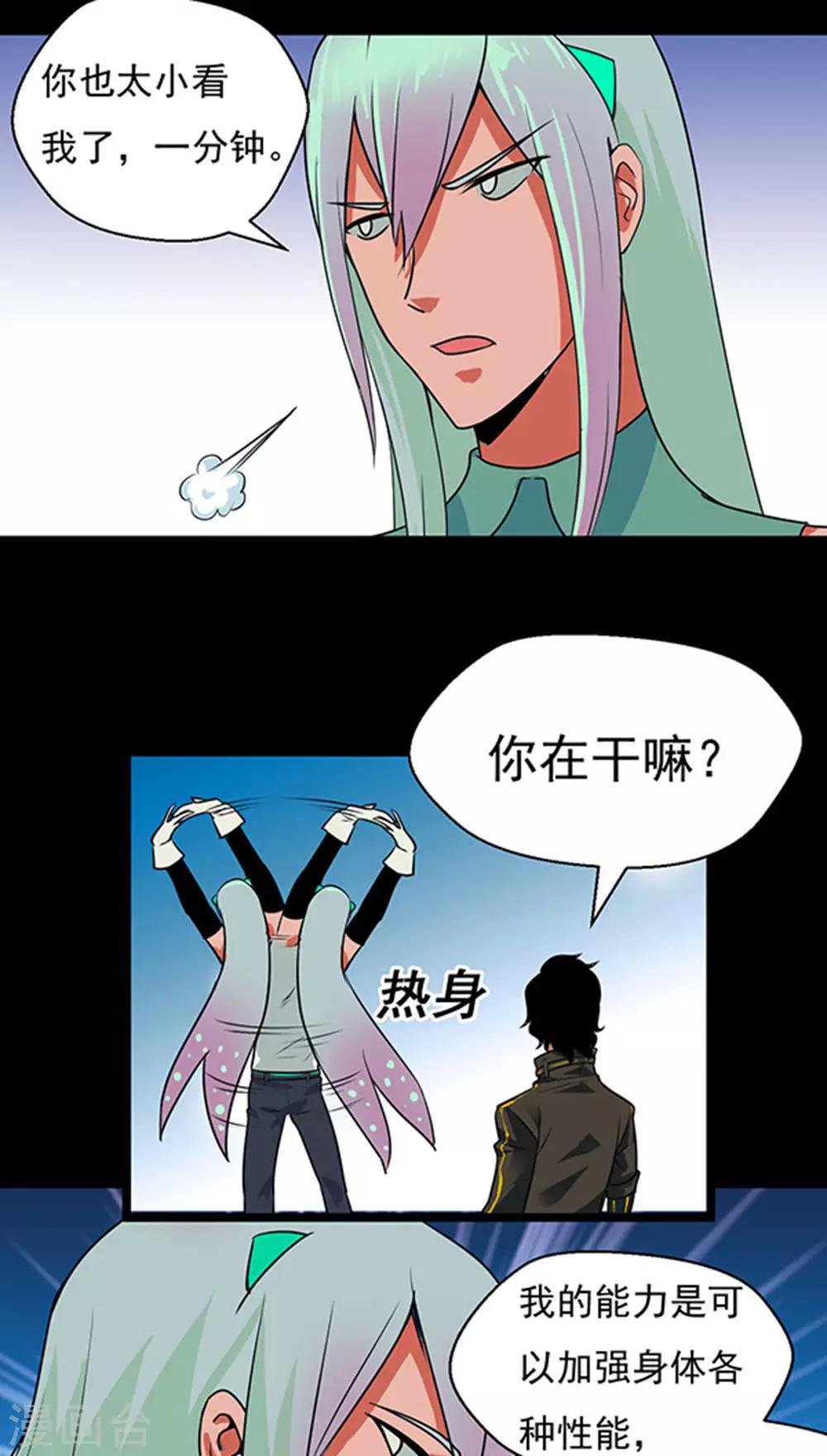 第20话17