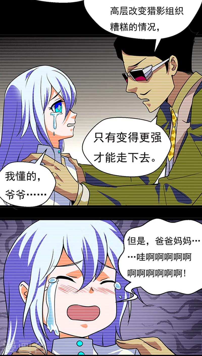 第19话16