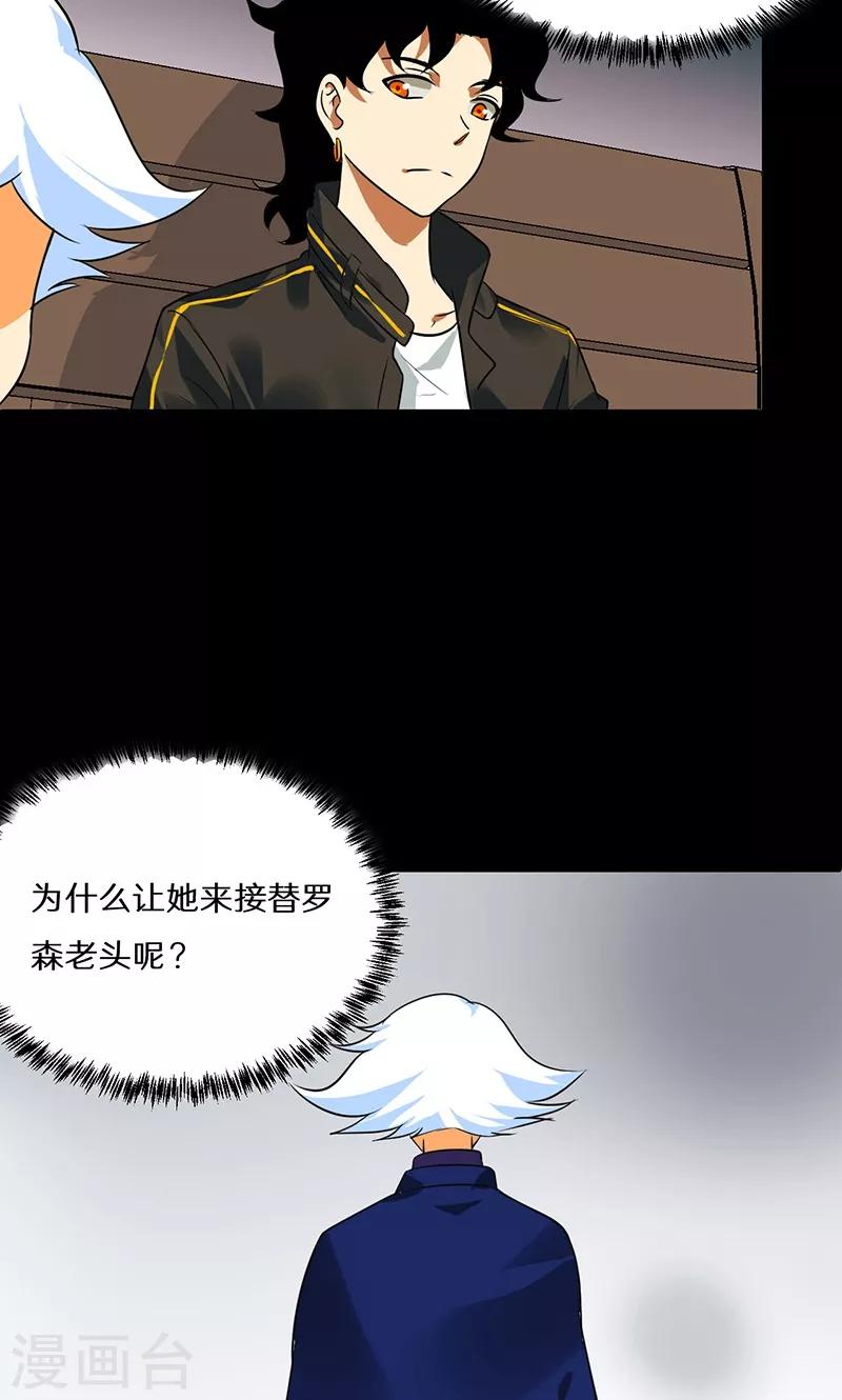 第40话28