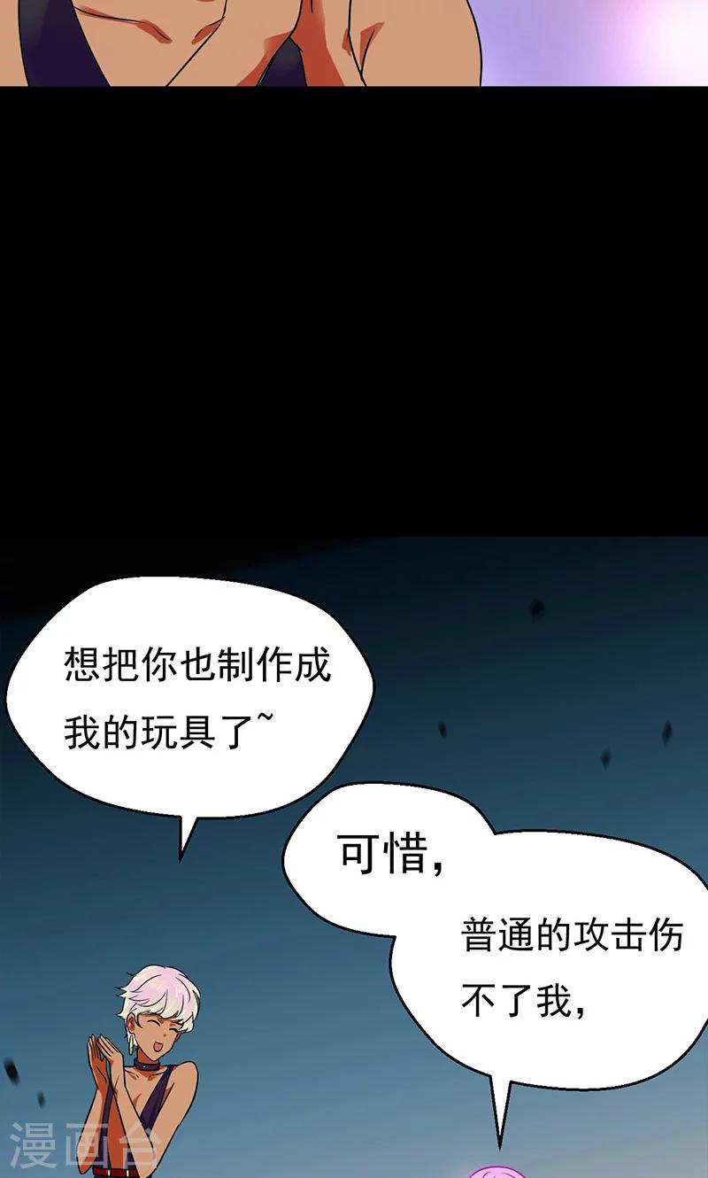 第33话3
