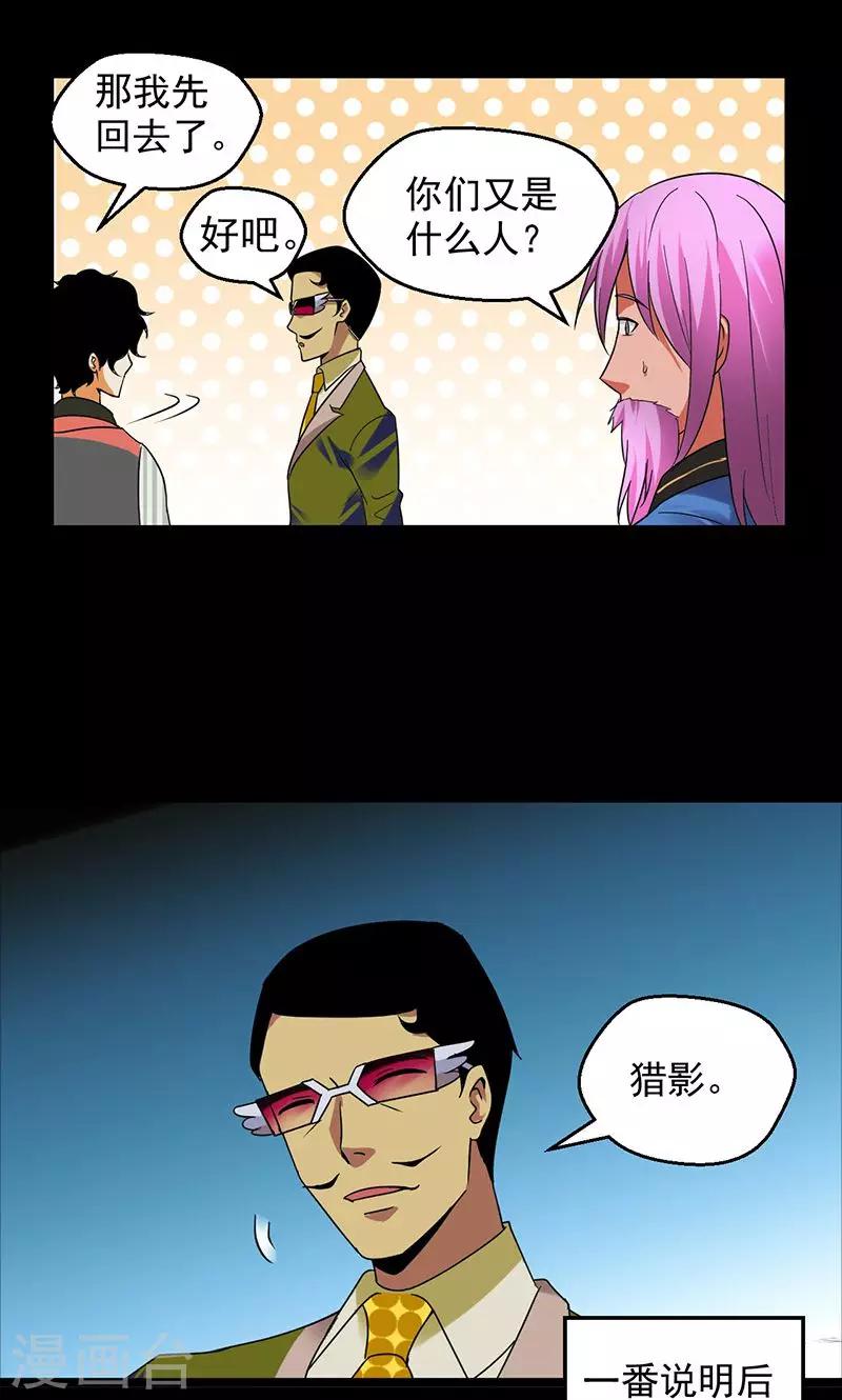 第29话9