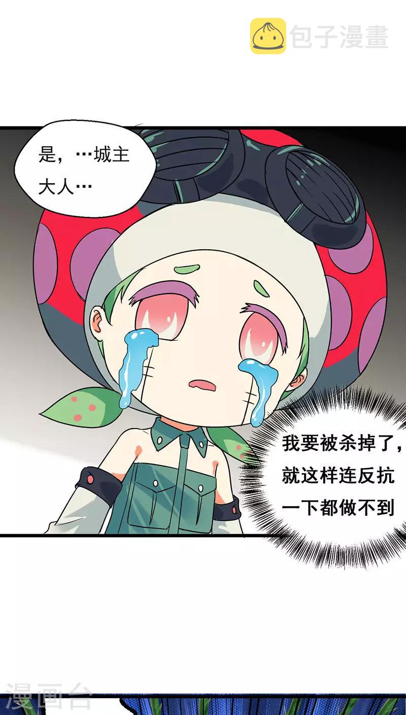 第26话7