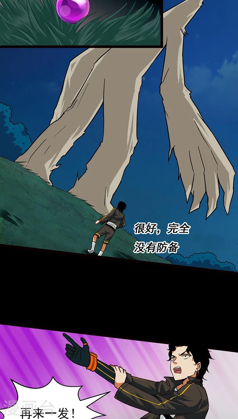 第23话11