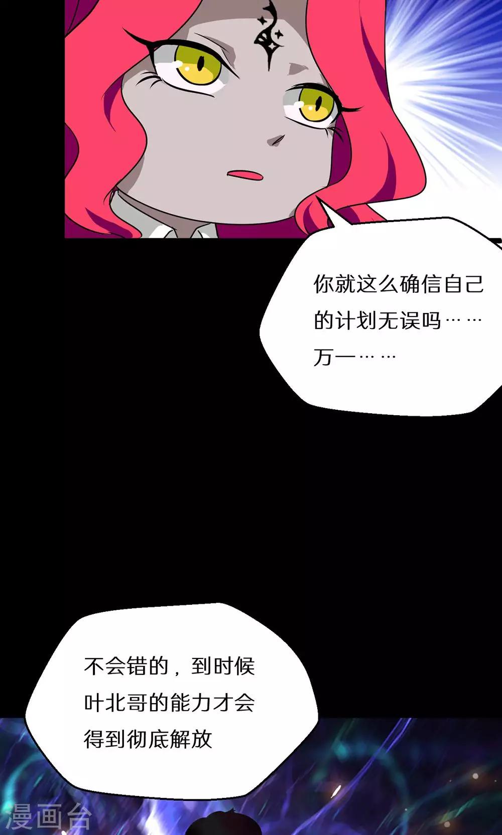 第50话35