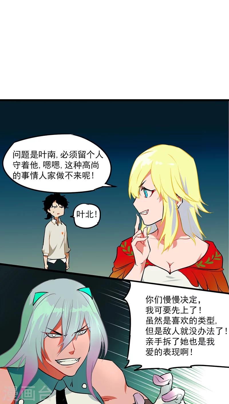第8话22