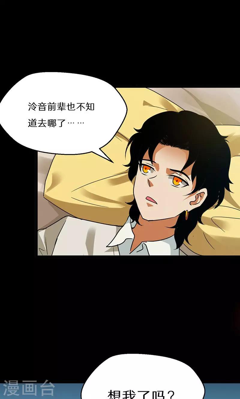 第54话22