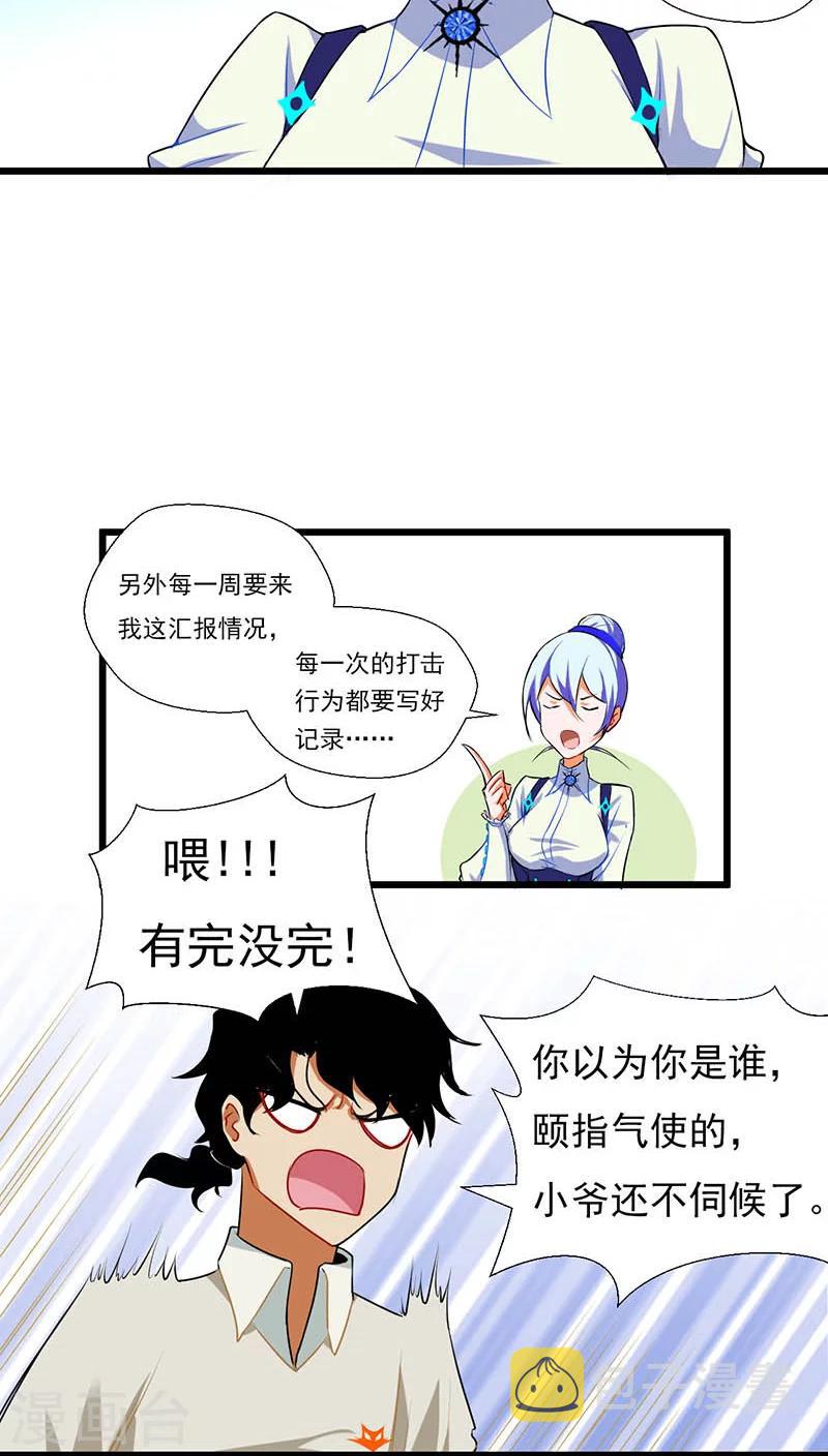第5话19