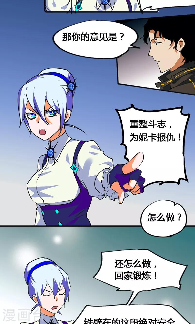 第37话3